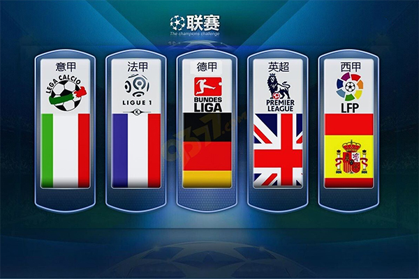 在国际足球